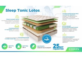 Матрас Sleep Tonic Lotos, 140х200