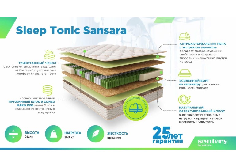 Матрас Sleep Tonic Sansara, 140х200